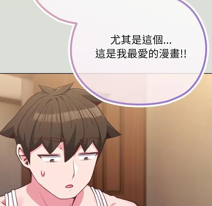 戀上年上的她第34話 第45頁