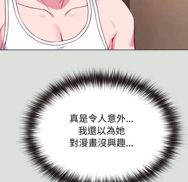 戀上年上的她第34話 第46頁