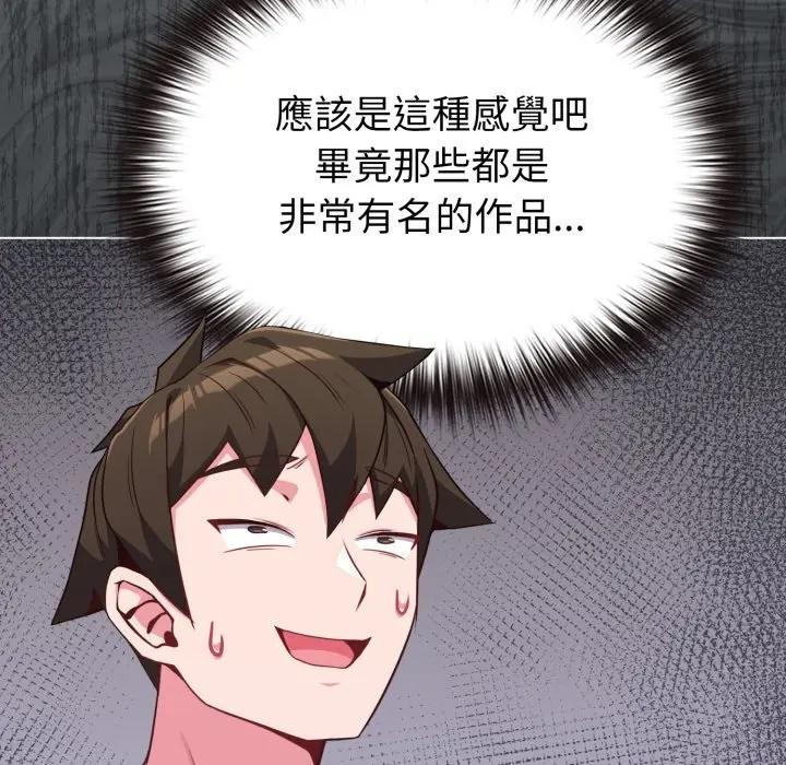 戀上年上的她第34話 第49頁