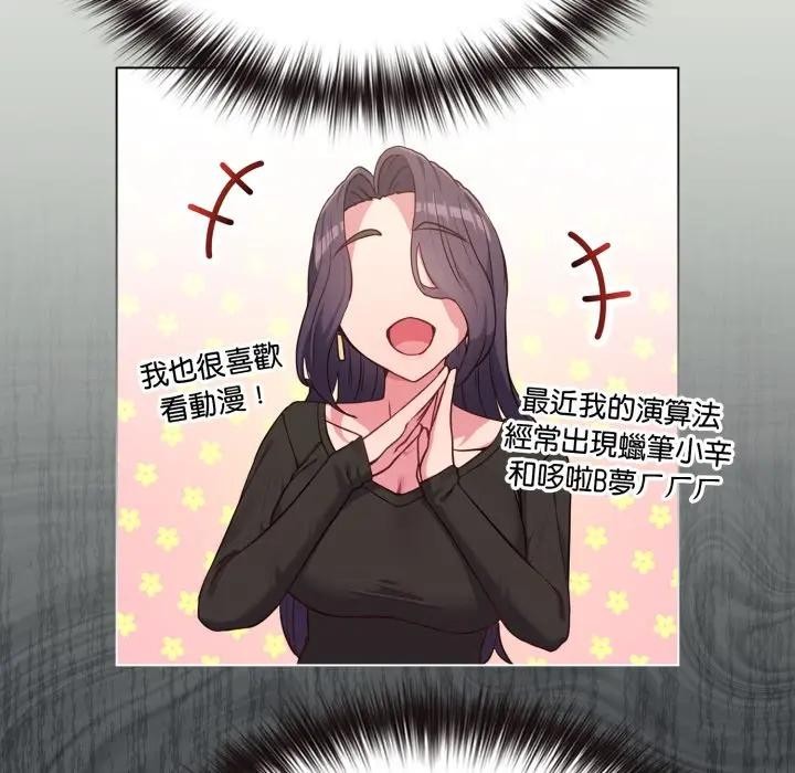 戀上年上的她第34話 第48頁