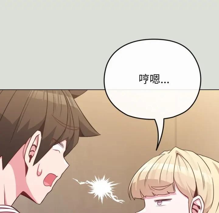 戀上年上的她第34話 第54頁