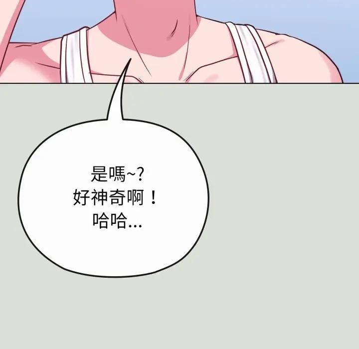 戀上年上的她第34話 第53頁