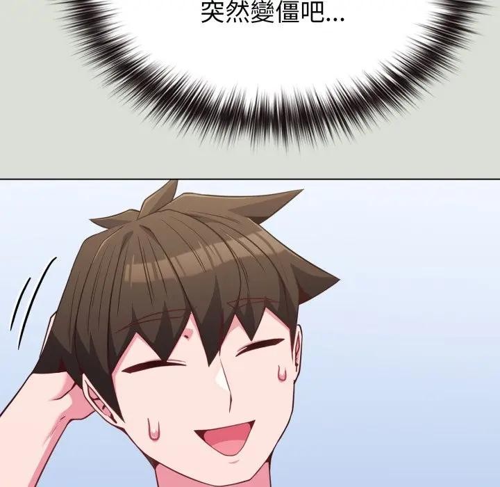 戀上年上的她第34話 第52頁