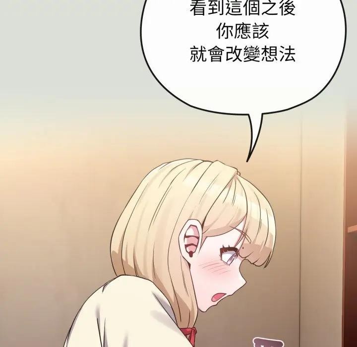 戀上年上的她第34話 第59頁