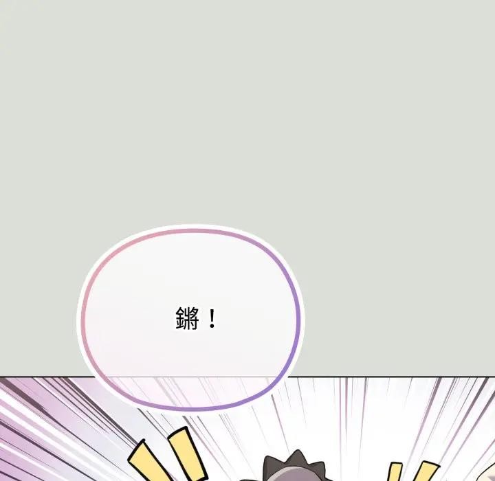 戀上年上的她第34話 第61頁