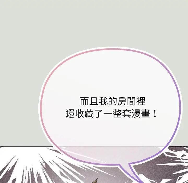 戀上年上的她第34話 第66頁