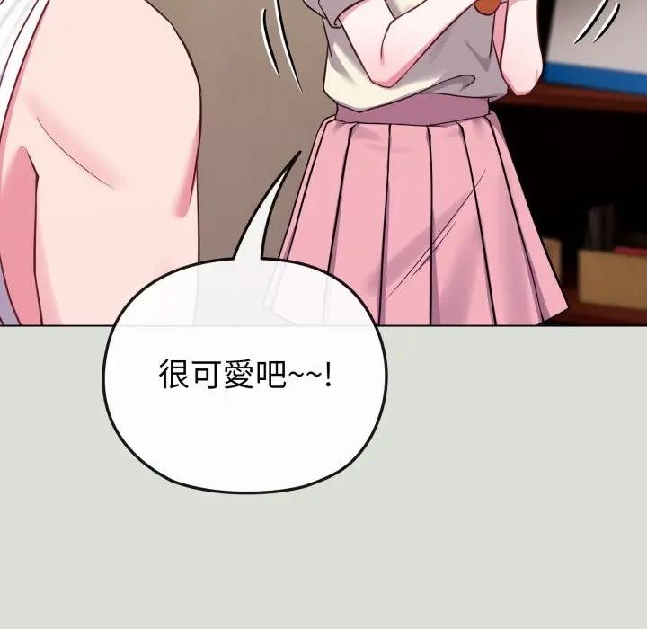 戀上年上的她第34話 第65頁