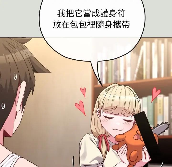 戀上年上的她第34話 第64頁