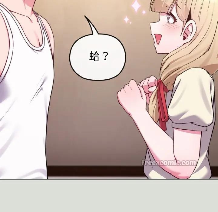 戀上年上的她第34話 第70頁