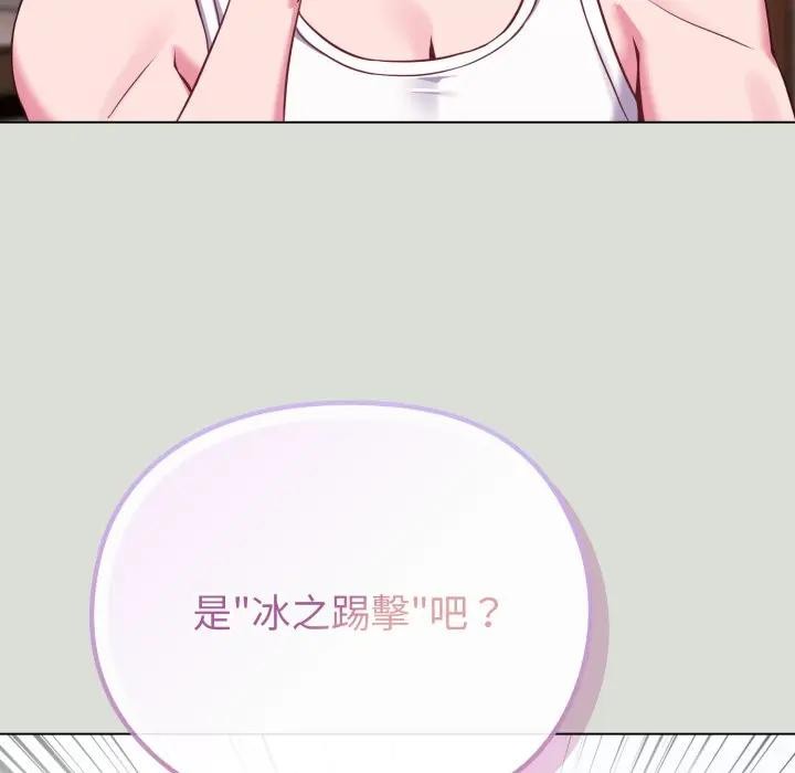 戀上年上的她第34話 第73頁