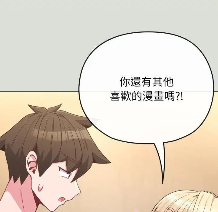 戀上年上的她第34話 第69頁