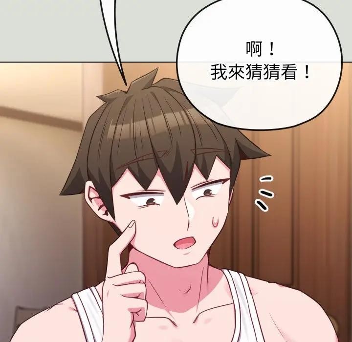 戀上年上的她第34話 第72頁