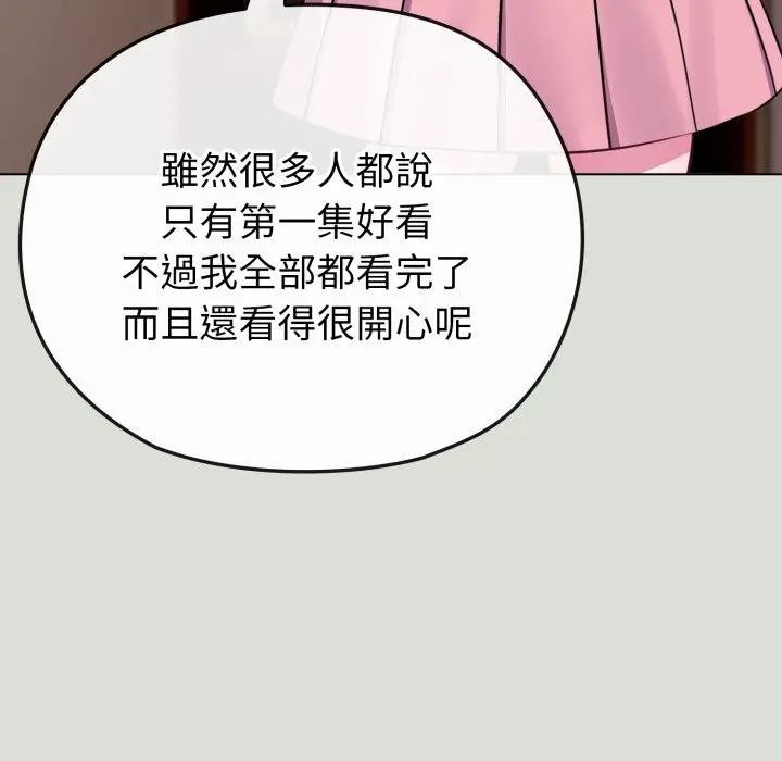 戀上年上的她第34話 第78頁