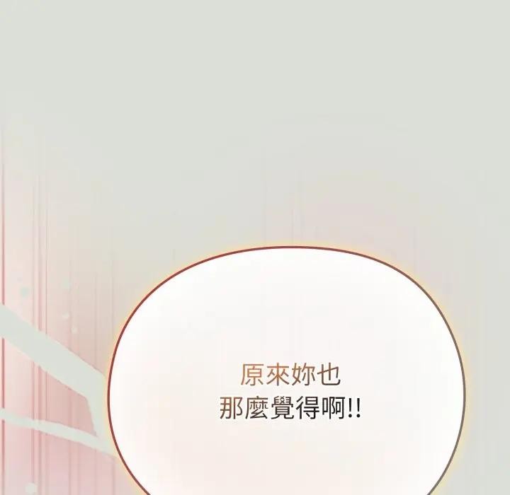 戀上年上的她第34話 第81頁