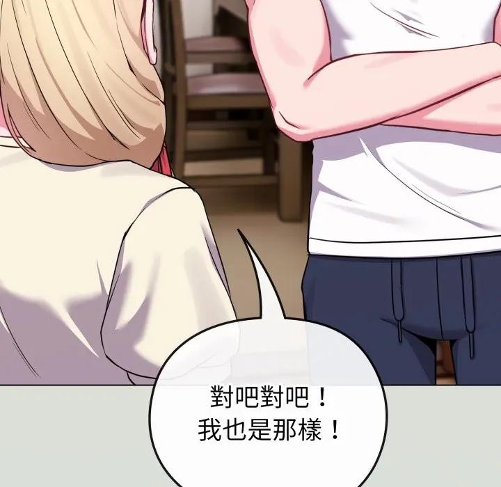 戀上年上的她第34話 第86頁