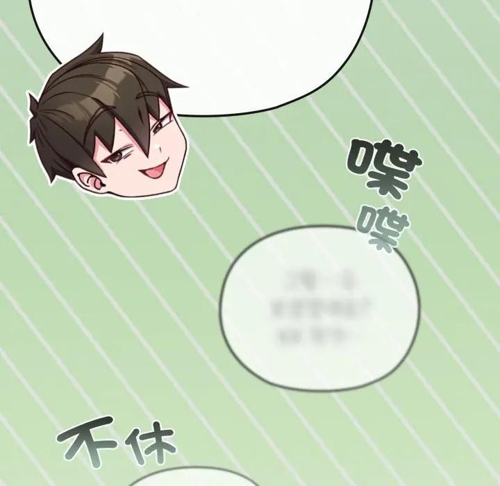 戀上年上的她第34話 第88頁