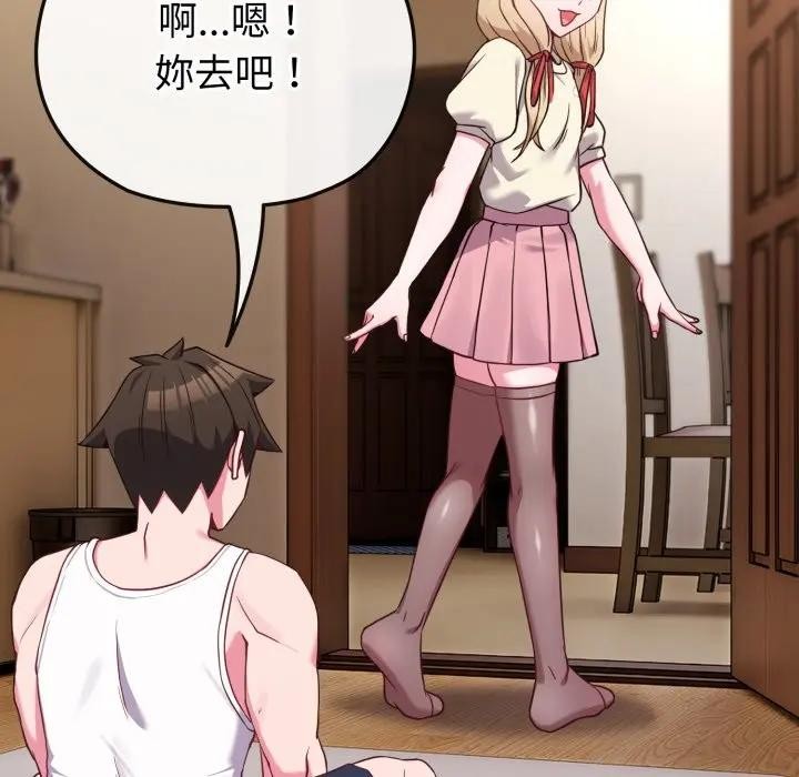 戀上年上的她第34話 第93頁