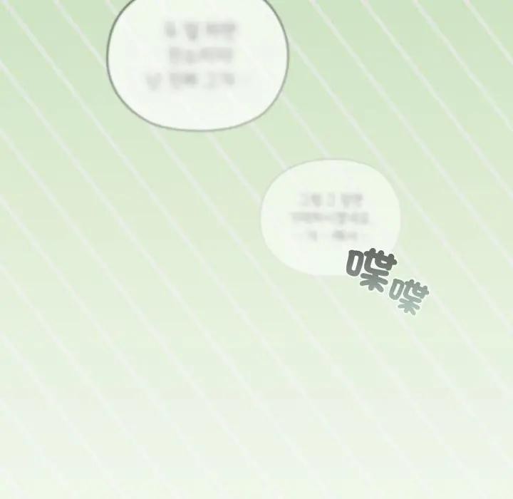 戀上年上的她第34話 第89頁