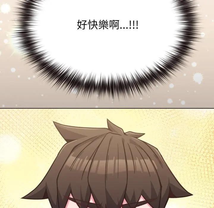 戀上年上的她第34話 第97頁