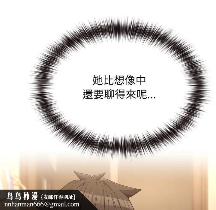 戀上年上的她第34話 第100頁