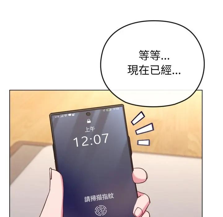 戀上年上的她第34話 第103頁