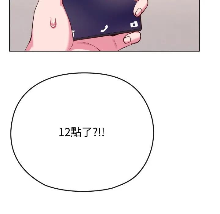 戀上年上的她第34話 第104頁