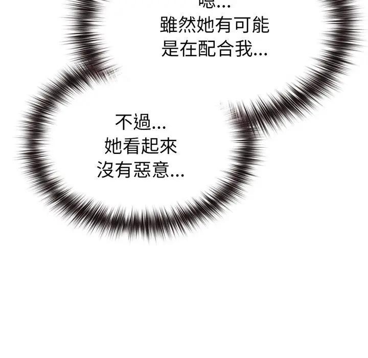 戀上年上的她第34話 第102頁