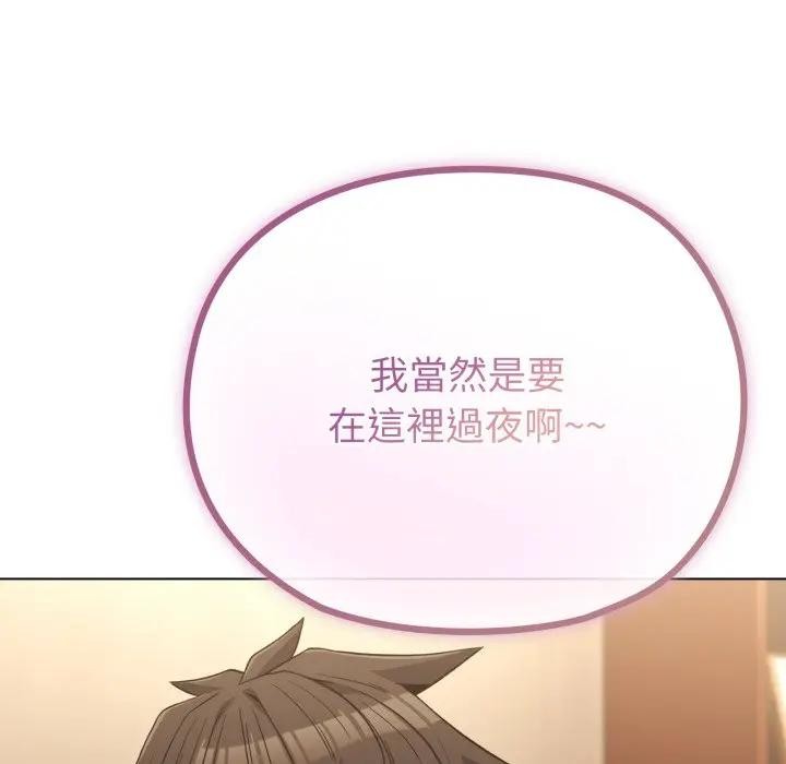 戀上年上的她第34話 第108頁