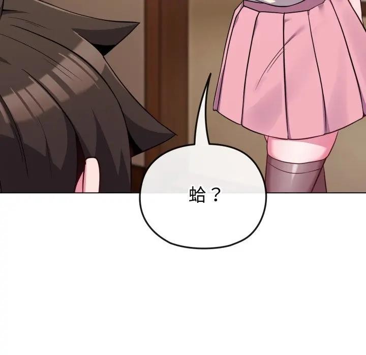 戀上年上的她第34話 第107頁