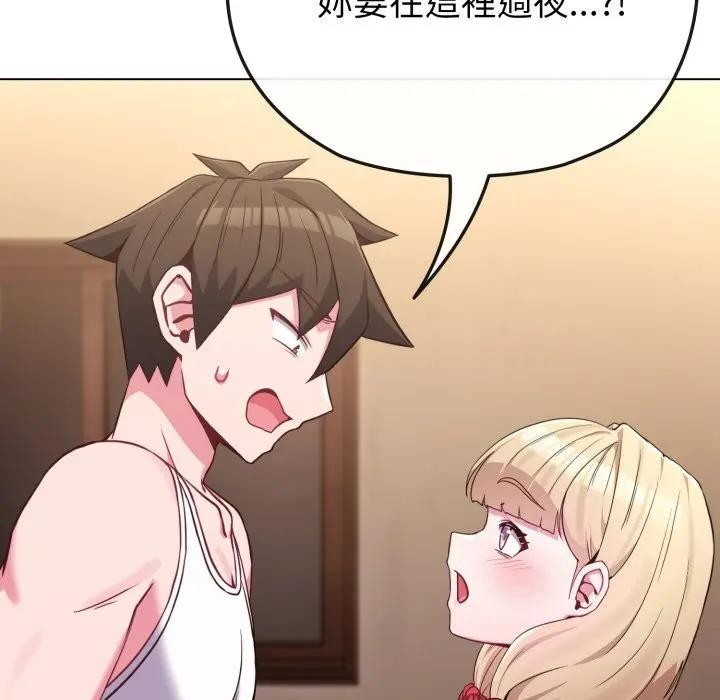 戀上年上的她第34話 第111頁