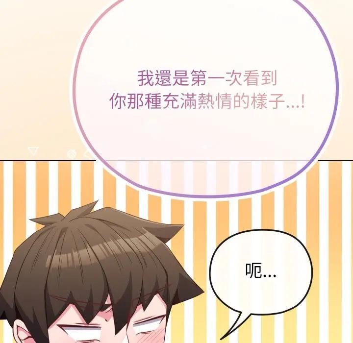 戀上年上的她第34話 第116頁