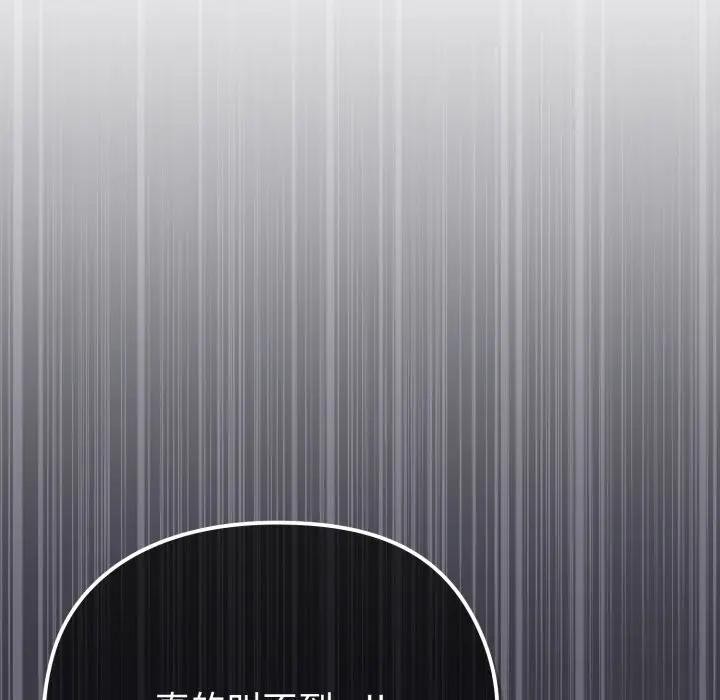 戀上年上的她第34話 第120頁