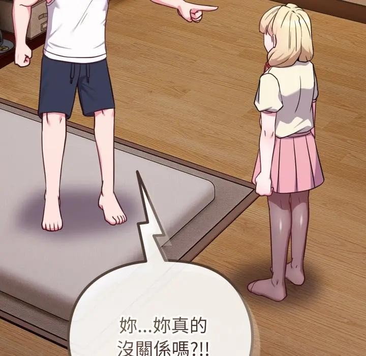 戀上年上的她第34話 第124頁