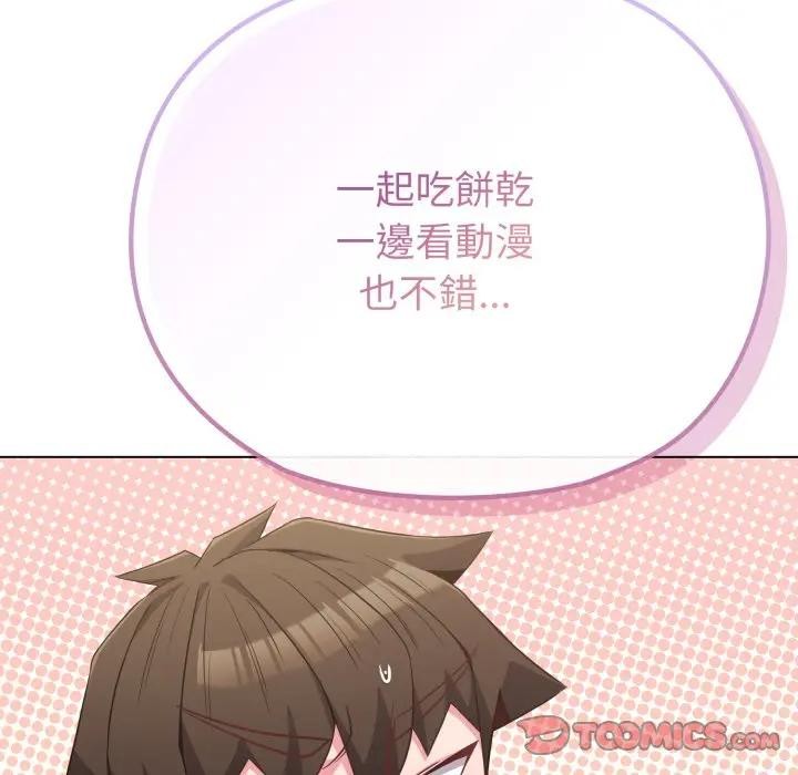 戀上年上的她第34話 第132頁