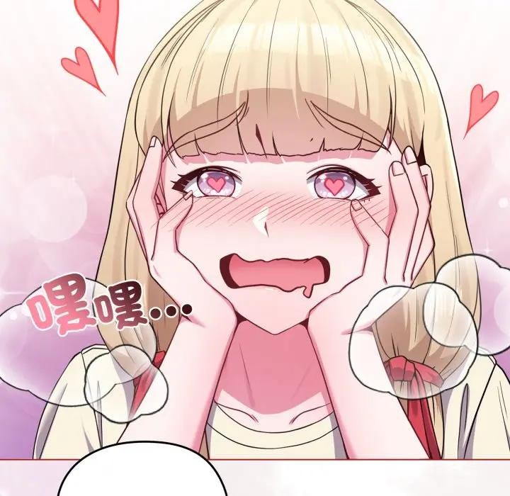 戀上年上的她第34話 第128頁