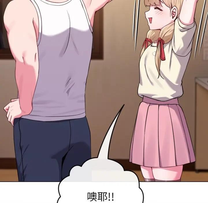 戀上年上的她第34話 第135頁