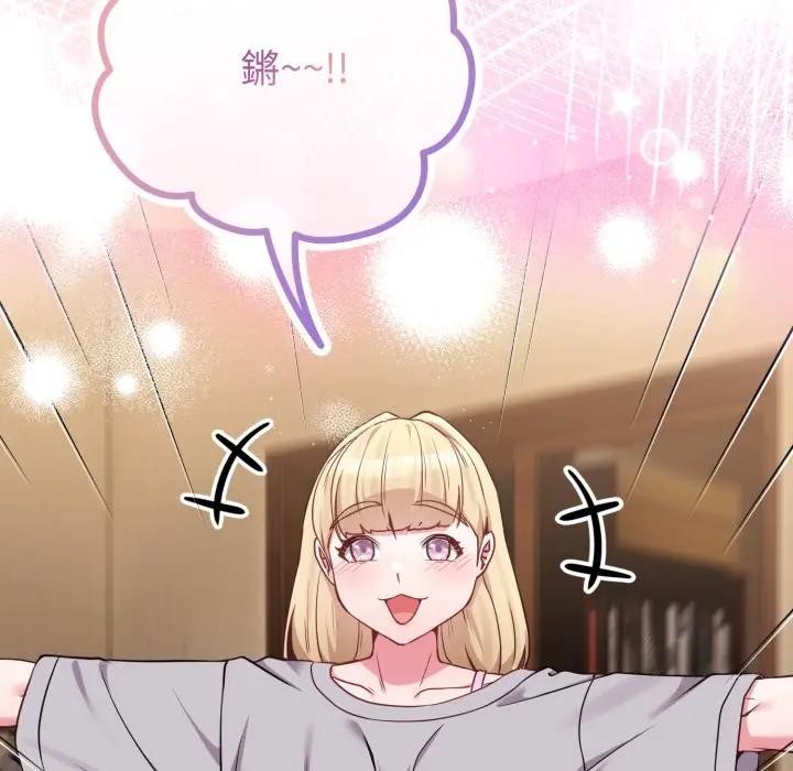 戀上年上的她第34話 第142頁