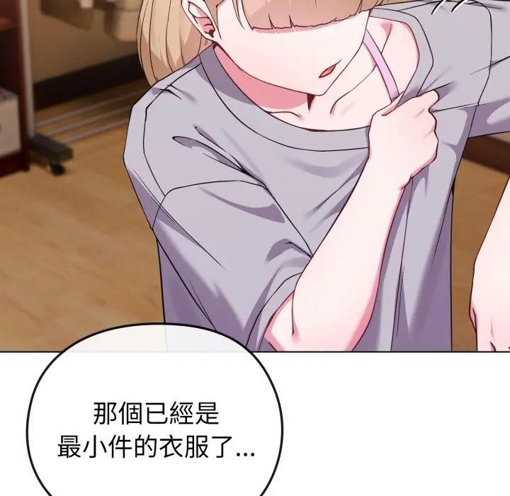 戀上年上的她第34話 第146頁