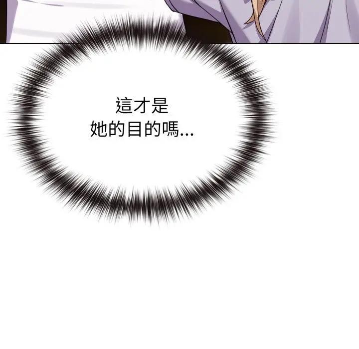 戀上年上的她第34話 第149頁