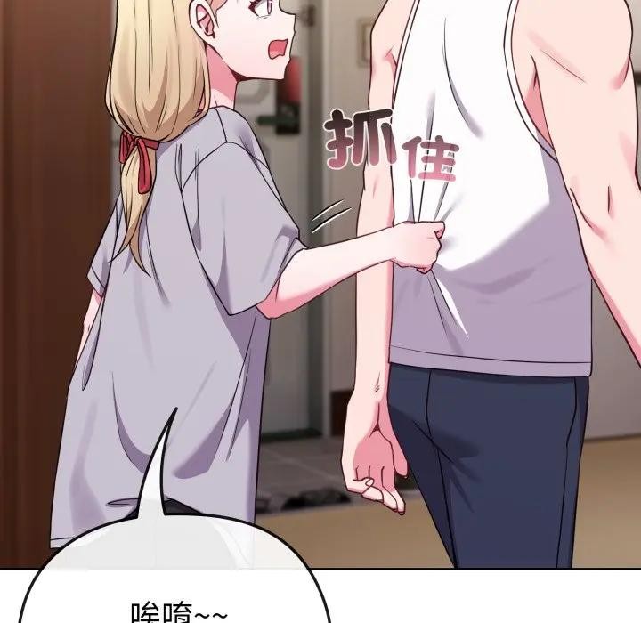 戀上年上的她第34話 第151頁