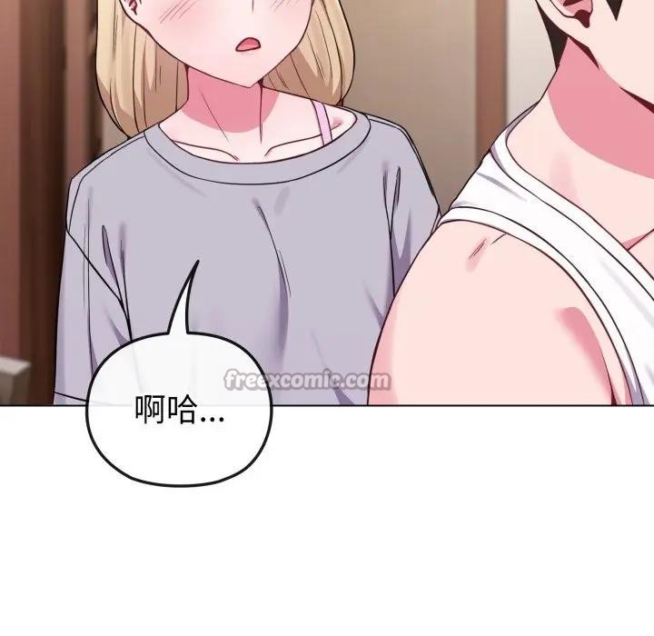 戀上年上的她第34話 第154頁