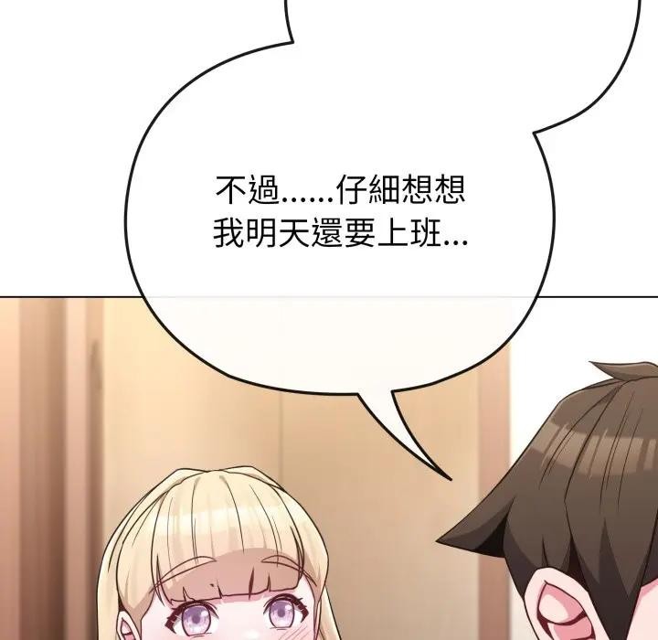 戀上年上的她第34話 第153頁