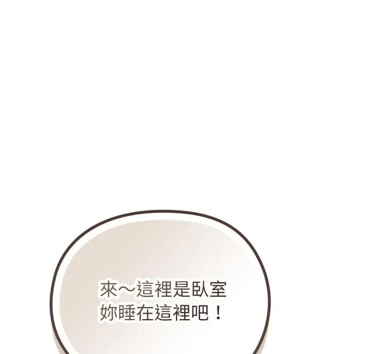 戀上年上的她第34話 第160頁