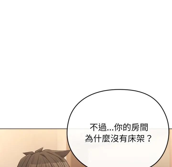 戀上年上的她第34話 第163頁