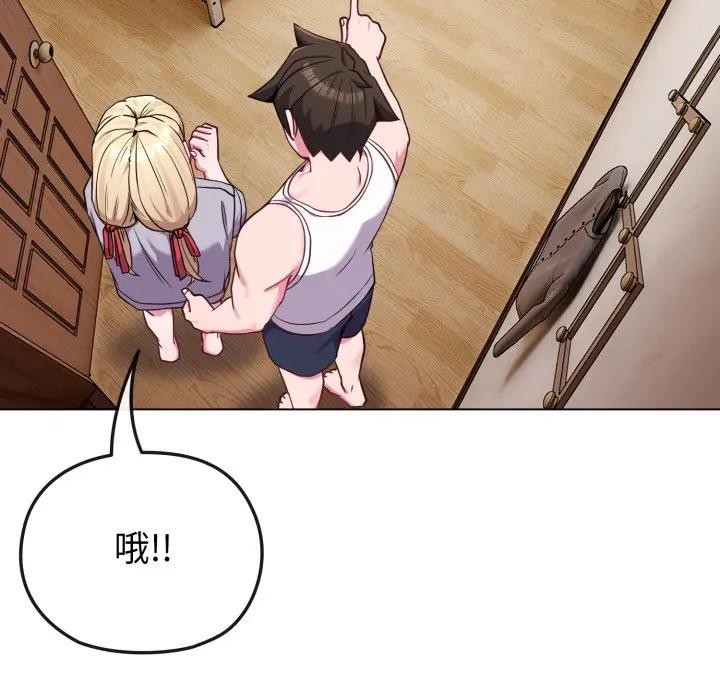 戀上年上的她第34話 第162頁