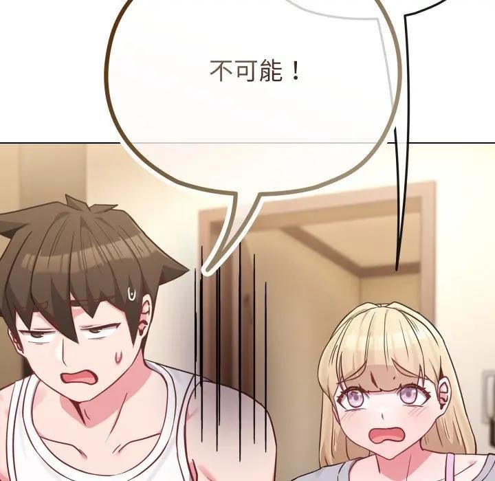 戀上年上的她第34話 第158頁