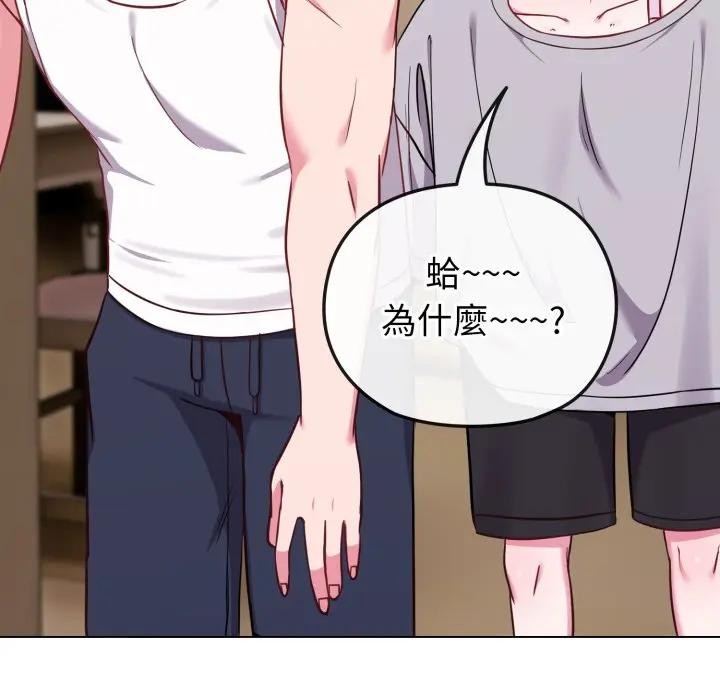 戀上年上的她第34話 第159頁