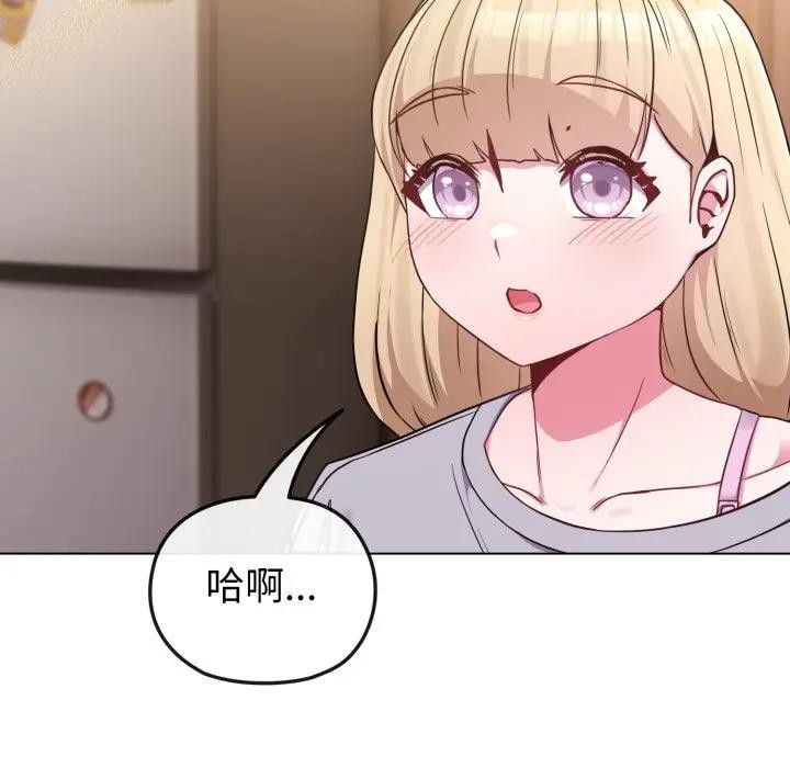 戀上年上的她第34話 第167頁