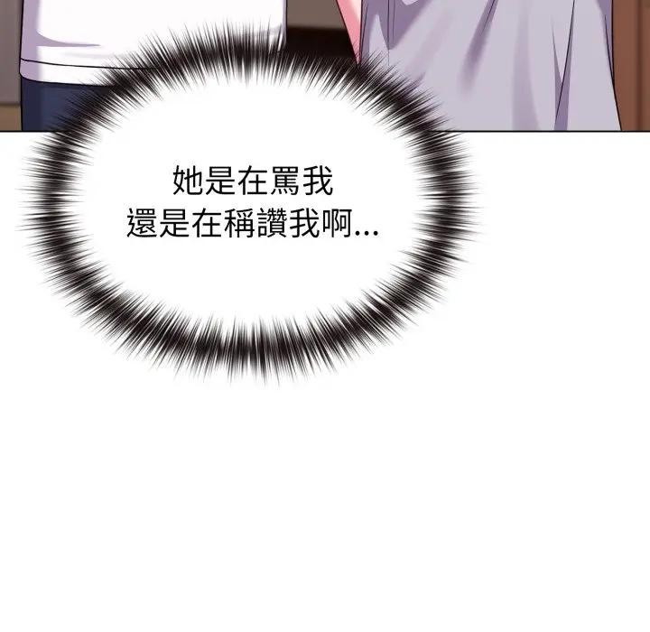 戀上年上的她第34話 第170頁