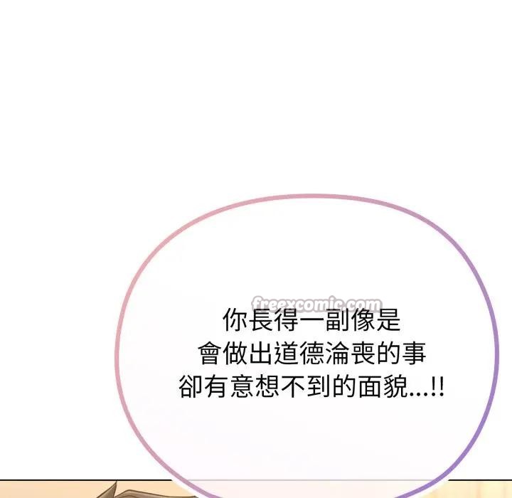戀上年上的她第34話 第168頁